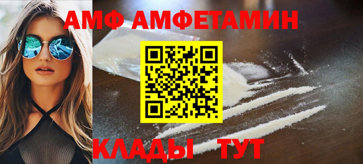 Баксан  АМФ Premium  АМФЕТАМИН  Вход с VPN 