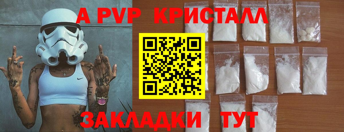 A PVP VHQ Баксан