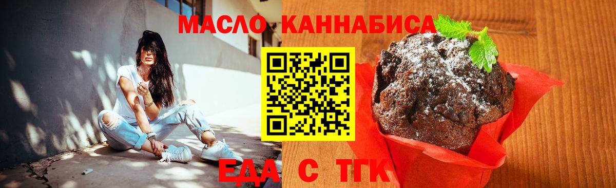 Баксан  Cannafood конопля  Вход с VPN 