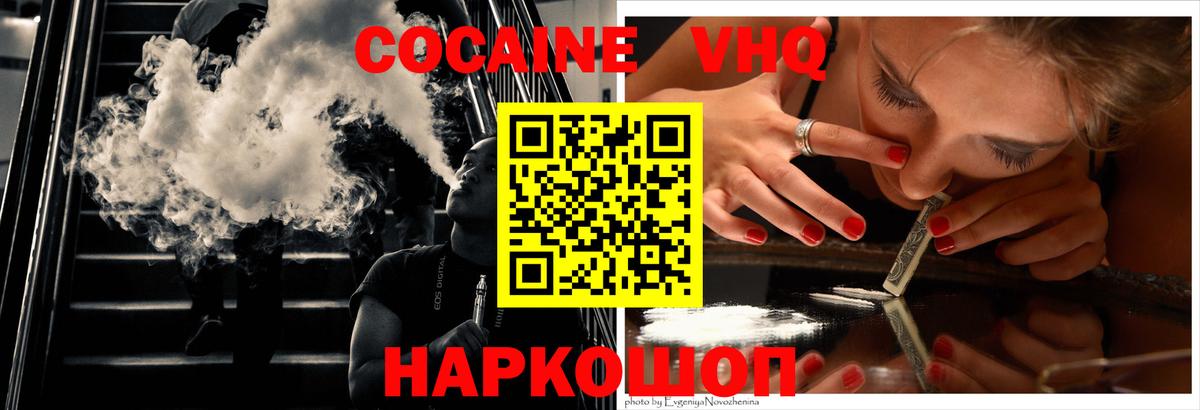 КОКАИН Перу  Cocaine VHQ  COCAIN  Вход с VPN  Баксан 