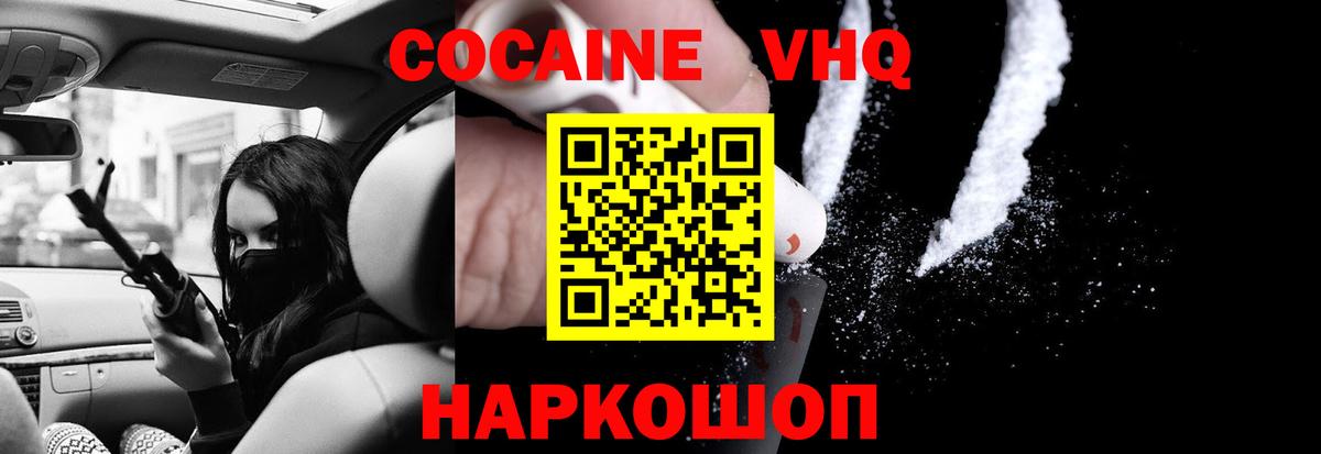 Cocaine 97% Баксан