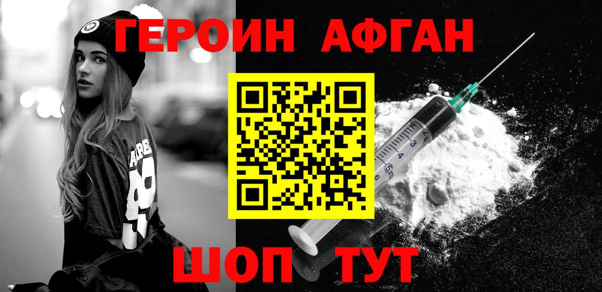 ГЕРОИН гречка Баксан