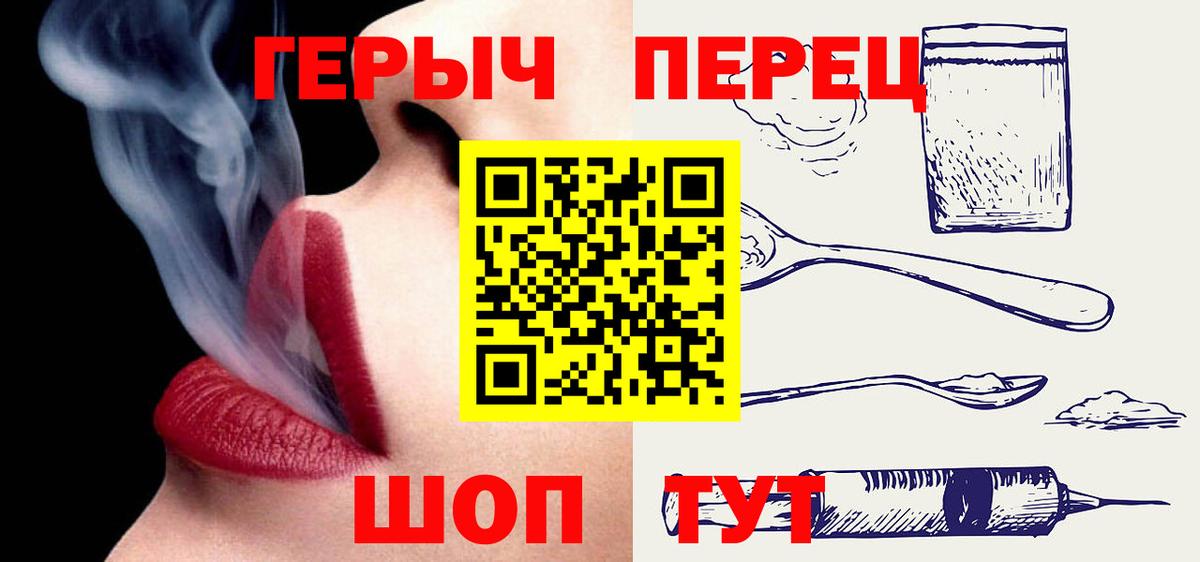 Героин Heroin  Вход с VPN  Баксан 