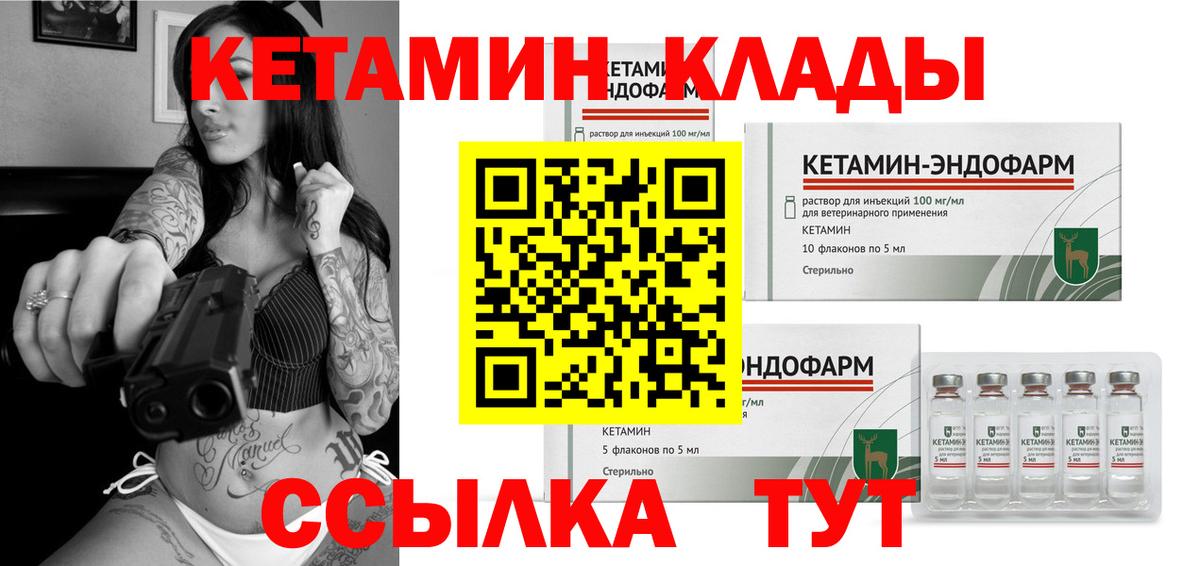Кетамин ketamine Баксан