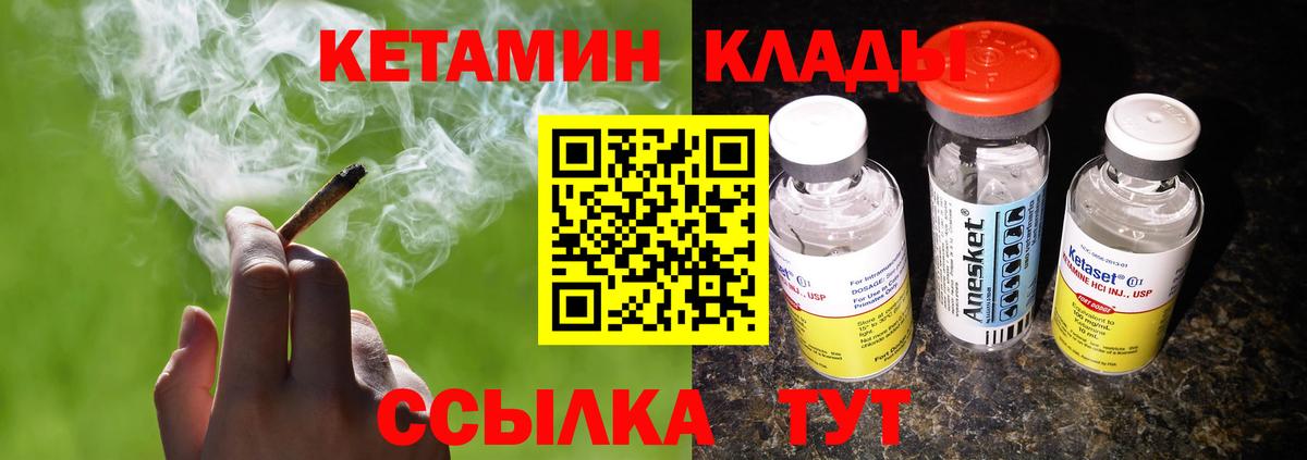 Баксан  КЕТАМИН ketamine  Вход с VPN  Кетамин VHQ 