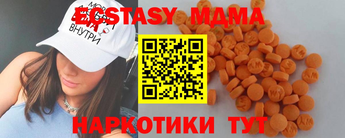 МДМА  Вход с VPN  Баксан  МДМА Molly 