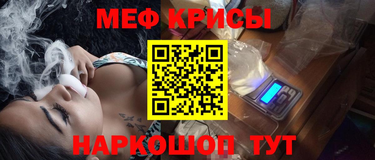 где найти   МЕФ VHQ  Вход с VPN  МЯУ-МЯУ  МЕФ мяу мяу  Баксан 