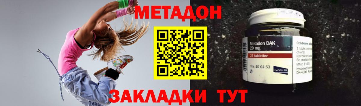 Баксан  Метадон methadone  Вход с VPN  Метадон VHQ 