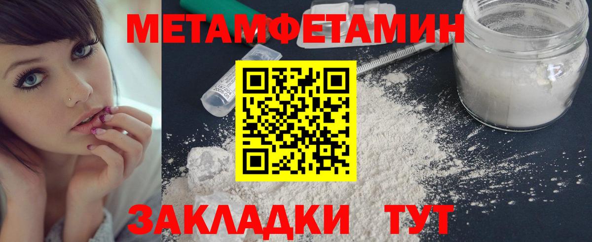 Первитин Декстрометамфетамин 99.9% Баксан