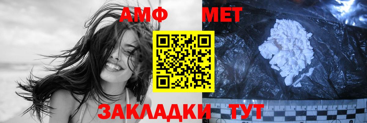МЕТАМФЕТАМИН винт  Вход с VPN  Баксан 