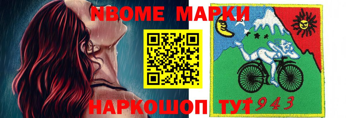 Марки NBOMe  Марки NBOMe 1,5мг  Вход с VPN  Баксан  Марки NBOMe 1,5мг 
