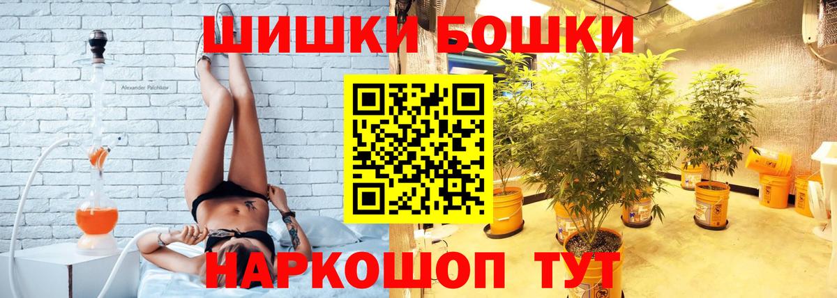 Бошки Шишки семена Баксан
